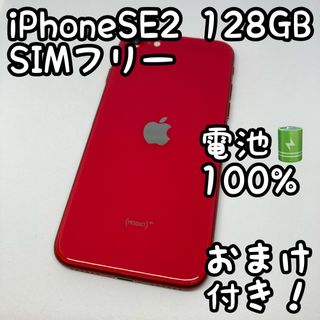 iPhone SE (第3世代) レッド 128GB SIMフリー