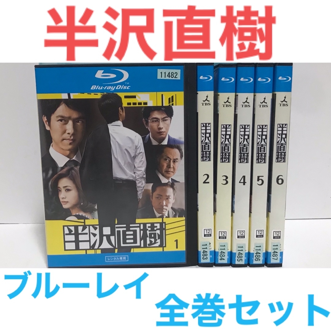 TVドラマ『半沢直樹』Blu-ray ブルーレイ 全巻セット 全6巻 全話 - TV ...