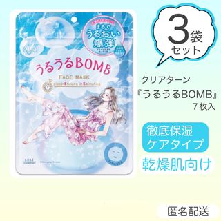 クリアターン(CLEAR TURN（KOSE COSMEPORT）)の『うるうるBOMB』3袋　クリアターン　フェイスマスク　まとめ売り(パック/フェイスマスク)