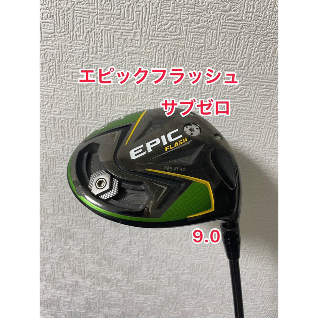 美品 Callaway EPIC FLASH SUB ZERO ドライバーヘッド