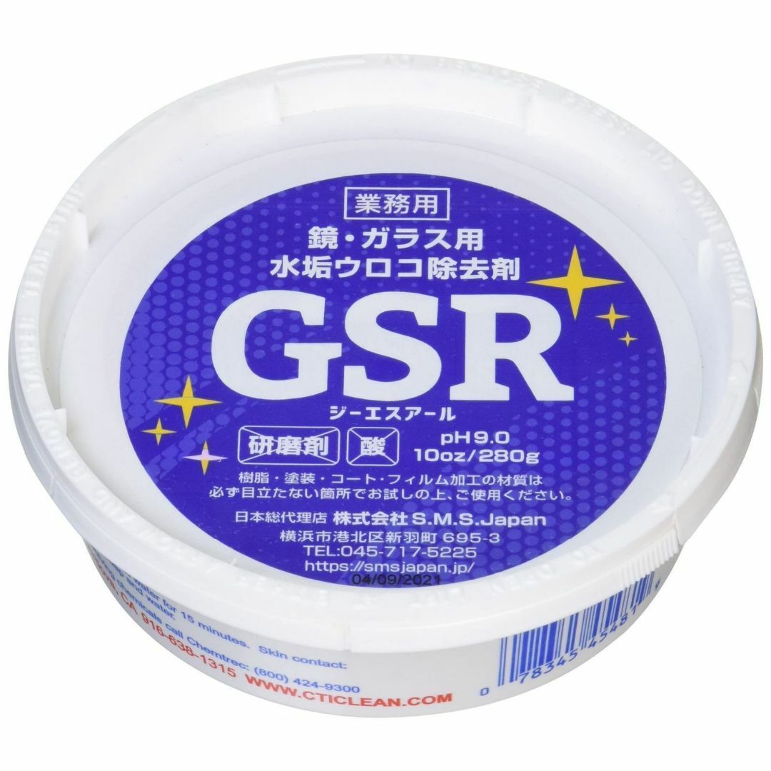【数量限定】S.M.S Japan 鏡のウロコ・水垢とり GSR 280g x1