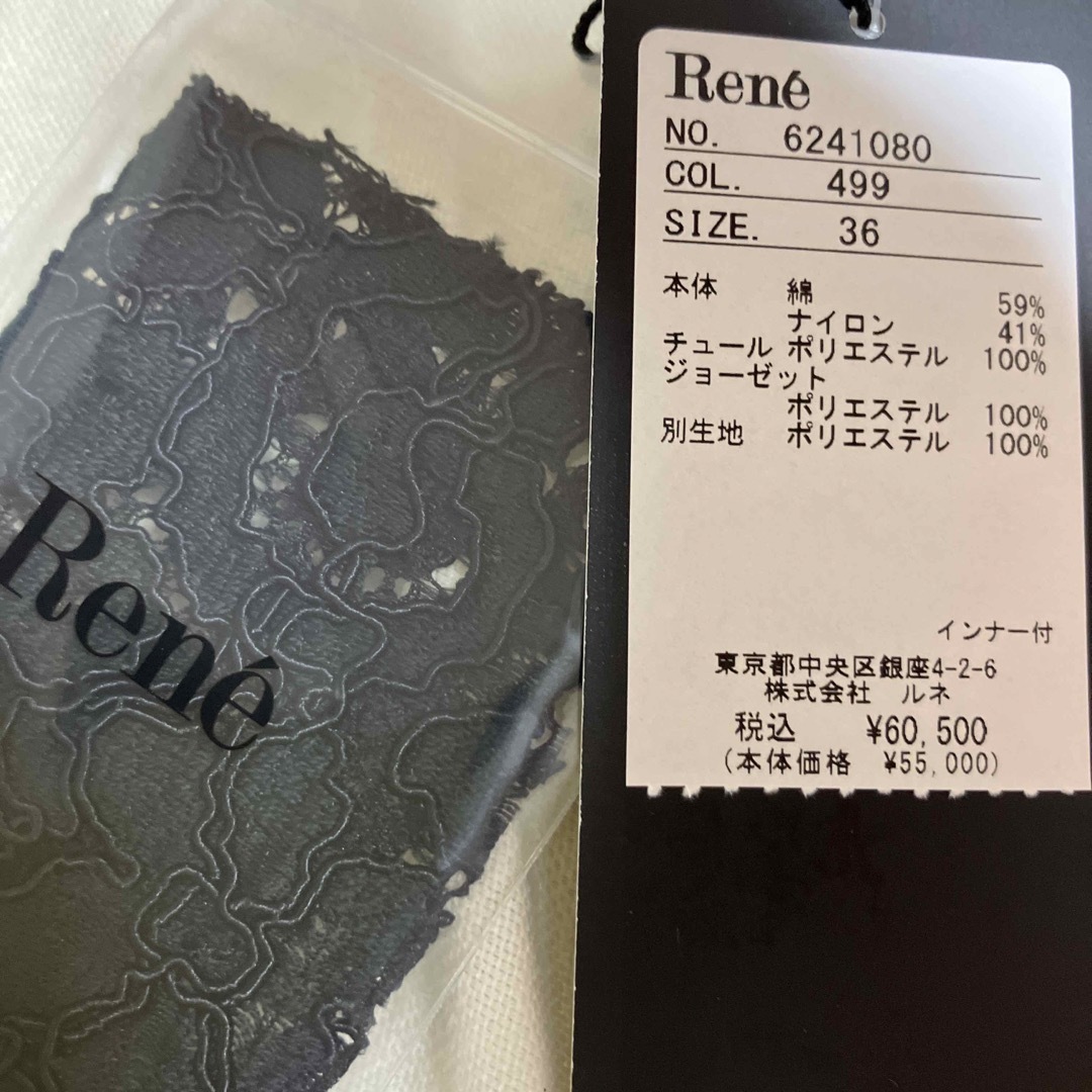 ルネ rene ブラウス　レース　黒　36 Mサイズ