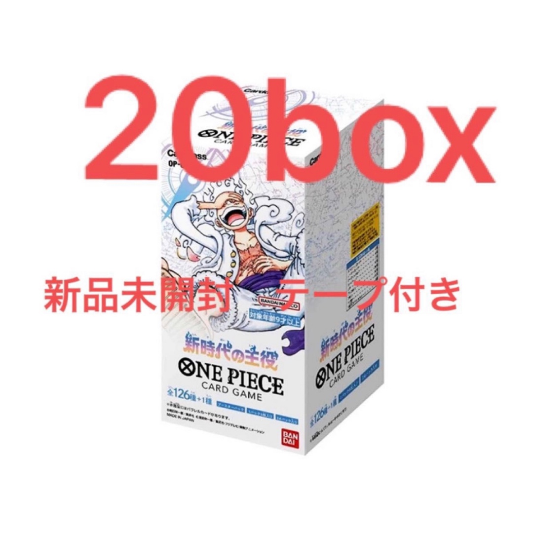 新品未開封　ワンピース カードゲーム　新時代の主役　BOX　テープ付き