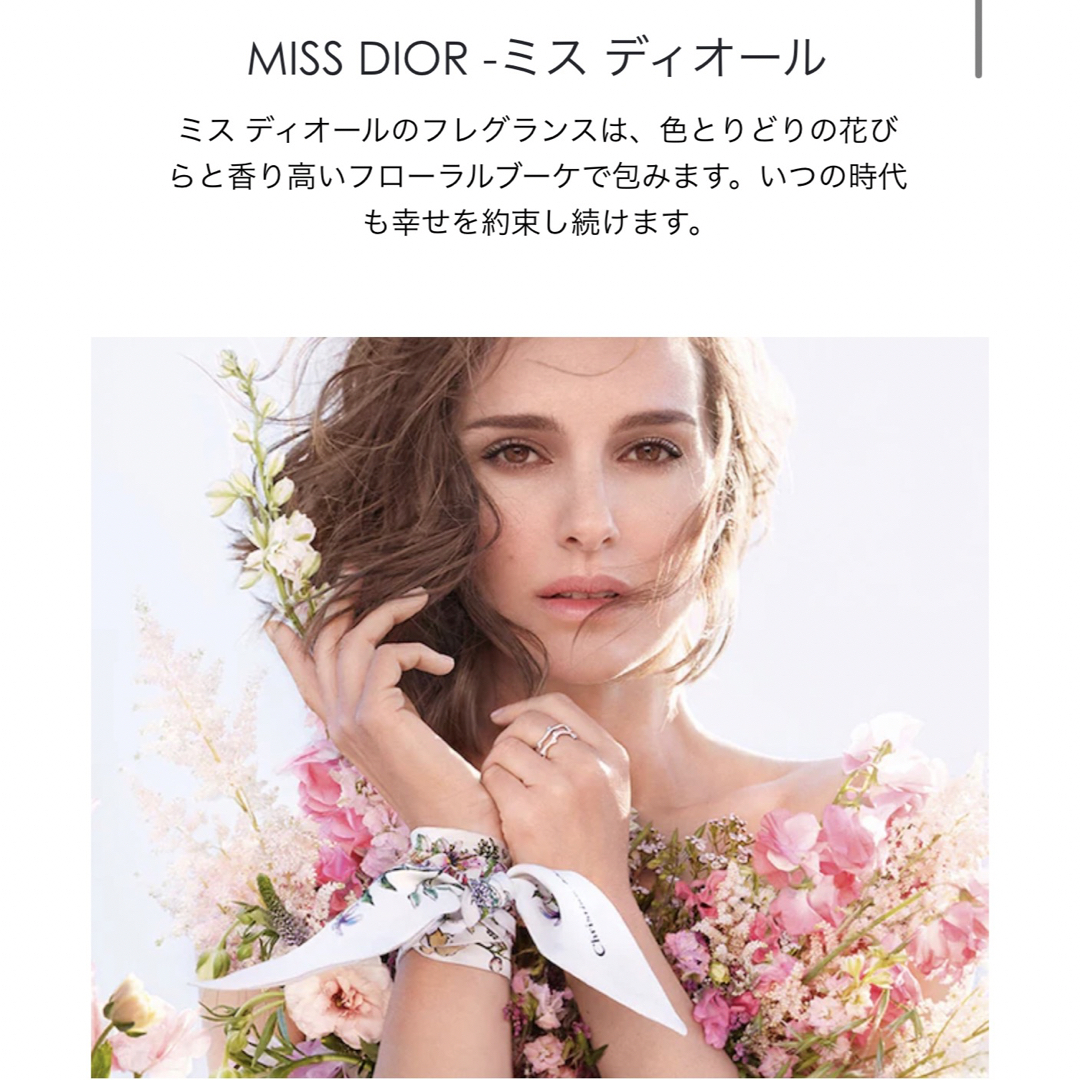 Miss Diorハンドクリームu0026ヘアミスト-