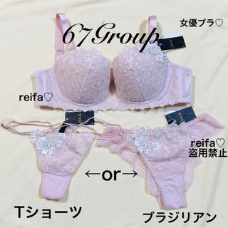 ワコール(Wacoal)のバハマ♡サルート♡新品♡ブラ♡ソング1枚♡セット♡M♡67(ブラ&ショーツセット)