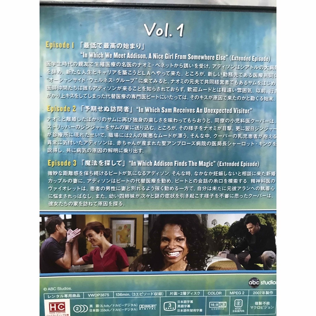 海外ドラマ『プライベート・プラクティス』DVD 全シーズン 全巻セット コ エンタメ/ホビーのDVD/ブルーレイ(TVドラマ)の商品写真