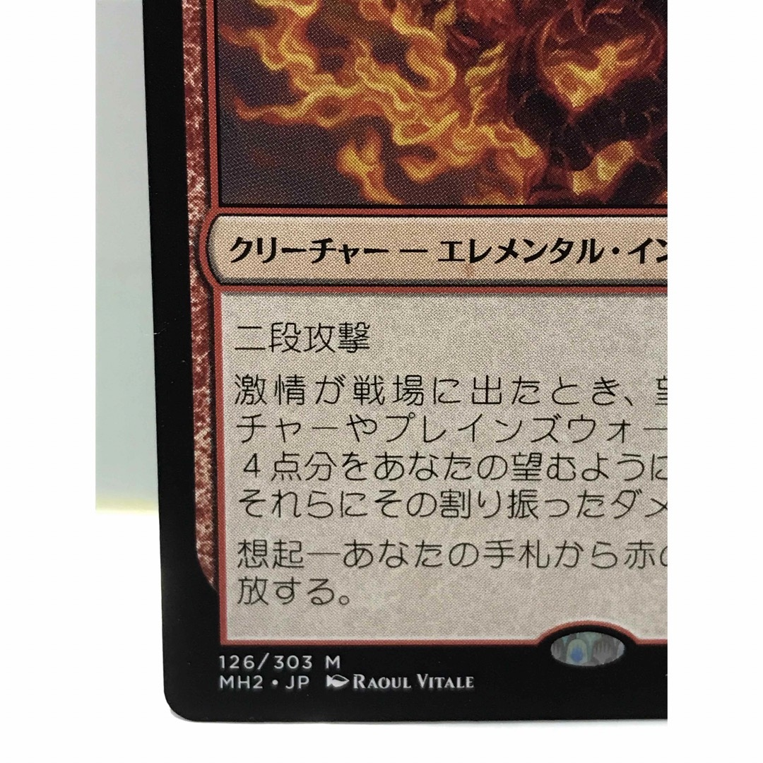 マジック：ザ・ギャザリング(マジックザギャザリング)のmtgモダンホライゾン2版「激情」 エンタメ/ホビーのトレーディングカード(シングルカード)の商品写真