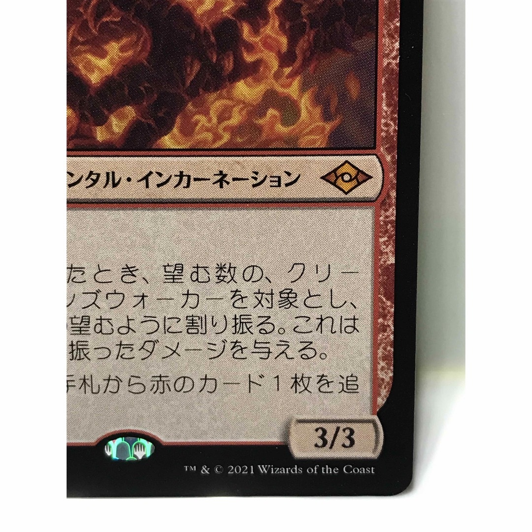 マジック：ザ・ギャザリング(マジックザギャザリング)のmtgモダンホライゾン2版「激情」 エンタメ/ホビーのトレーディングカード(シングルカード)の商品写真