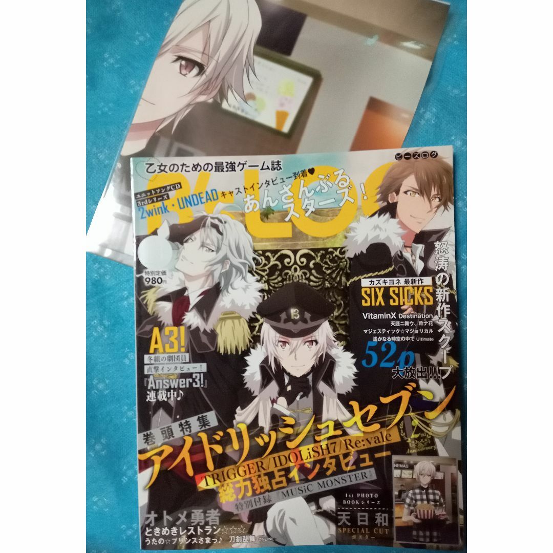 角川書店(カドカワショテン)のアイナナ TRIGGER B's-LOG ビーズログ 付録ポスター付 エンタメ/ホビーの雑誌(アニメ)の商品写真