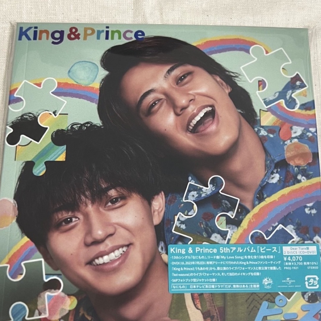 King&Prince ピース deartiara盤 永瀬廉 髙橋海人 アルバム - CD King&Prince ピース deartiara盤 永瀬廉 髙橋海人 アルバム - CD