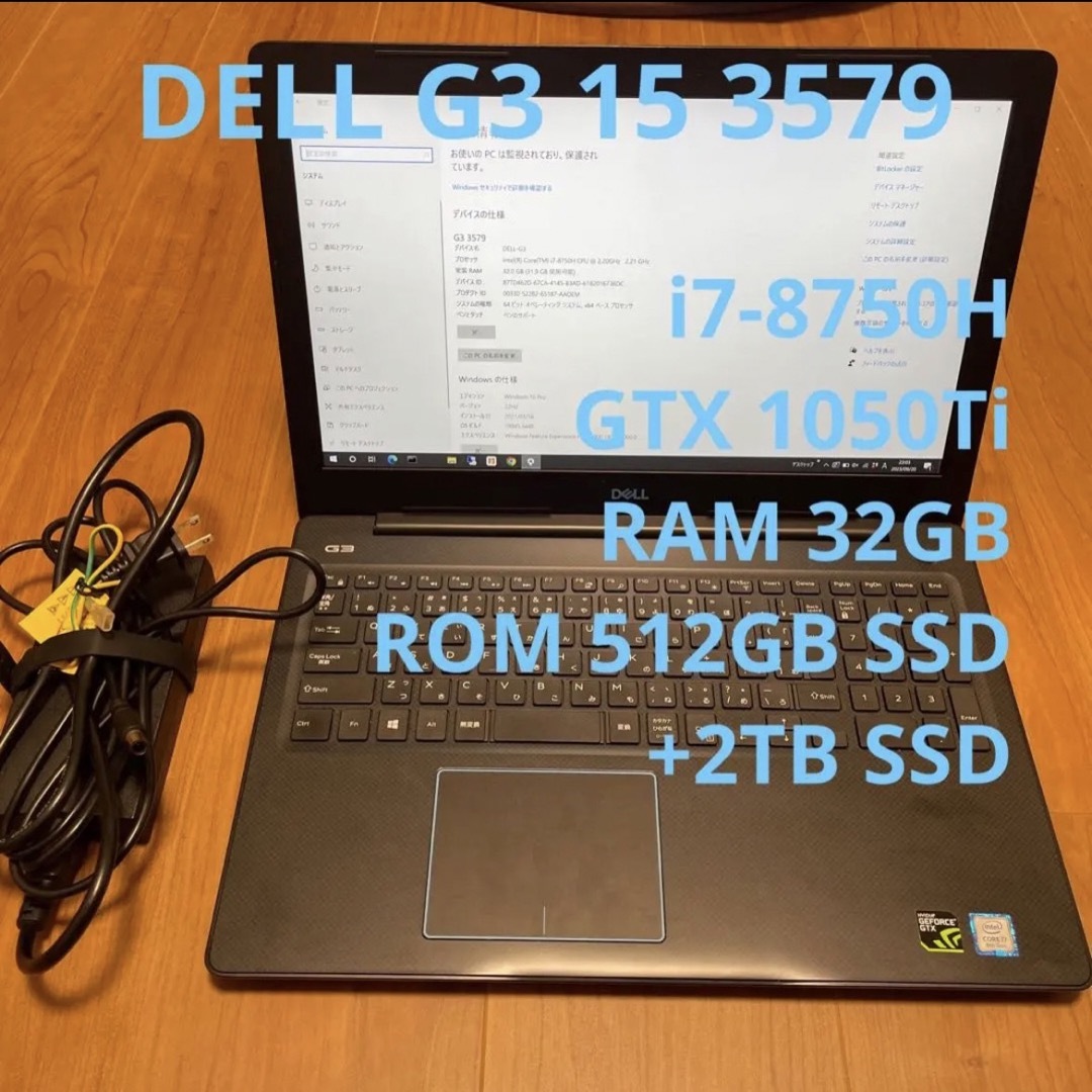 DELL G3 15 i7-8750H 32GB gtx1050TiノートPC