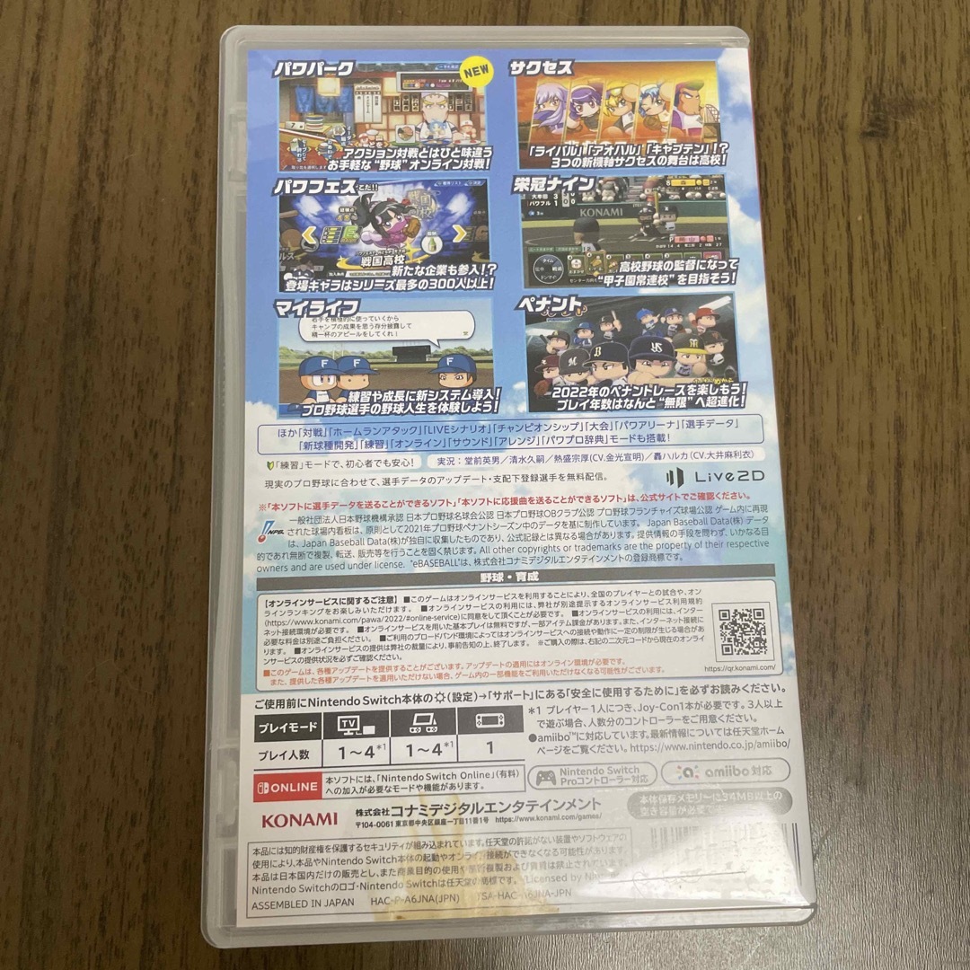 eBASEBALLパワフルプロ野球2022 Switch エンタメ/ホビーのゲームソフト/ゲーム機本体(家庭用ゲームソフト)の商品写真