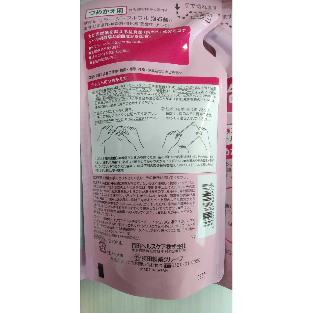 036-6 コラージュフルフル泡石鹸 ピンク つめかえ用 210mL 6袋セット - ボディソープ