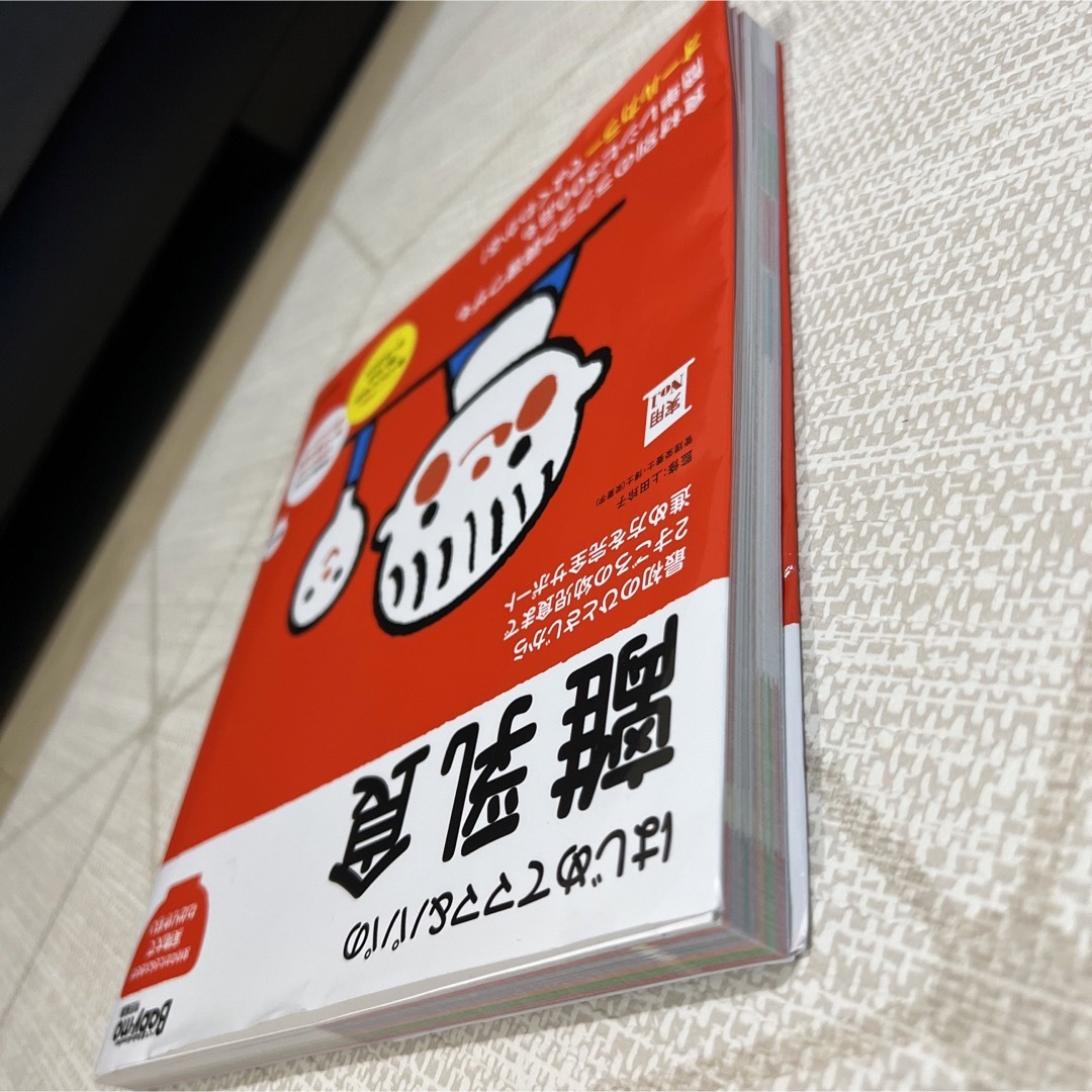 はじめてママ＆パパの離乳食 最初のひとさじから幼児食までこの一冊で安心！ エンタメ/ホビーの雑誌(結婚/出産/子育て)の商品写真