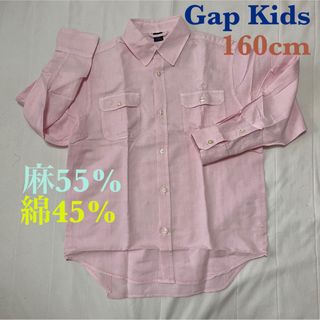 ギャップキッズ(GAP Kids)のギャップ　キッズ　160cm　リネンシャツ　綿麻フレンド　長袖シャツ(ブラウス)