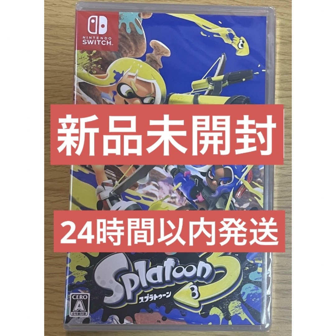 【新品未開封】Nintendo Switch スプラトゥーン3 Splatoon