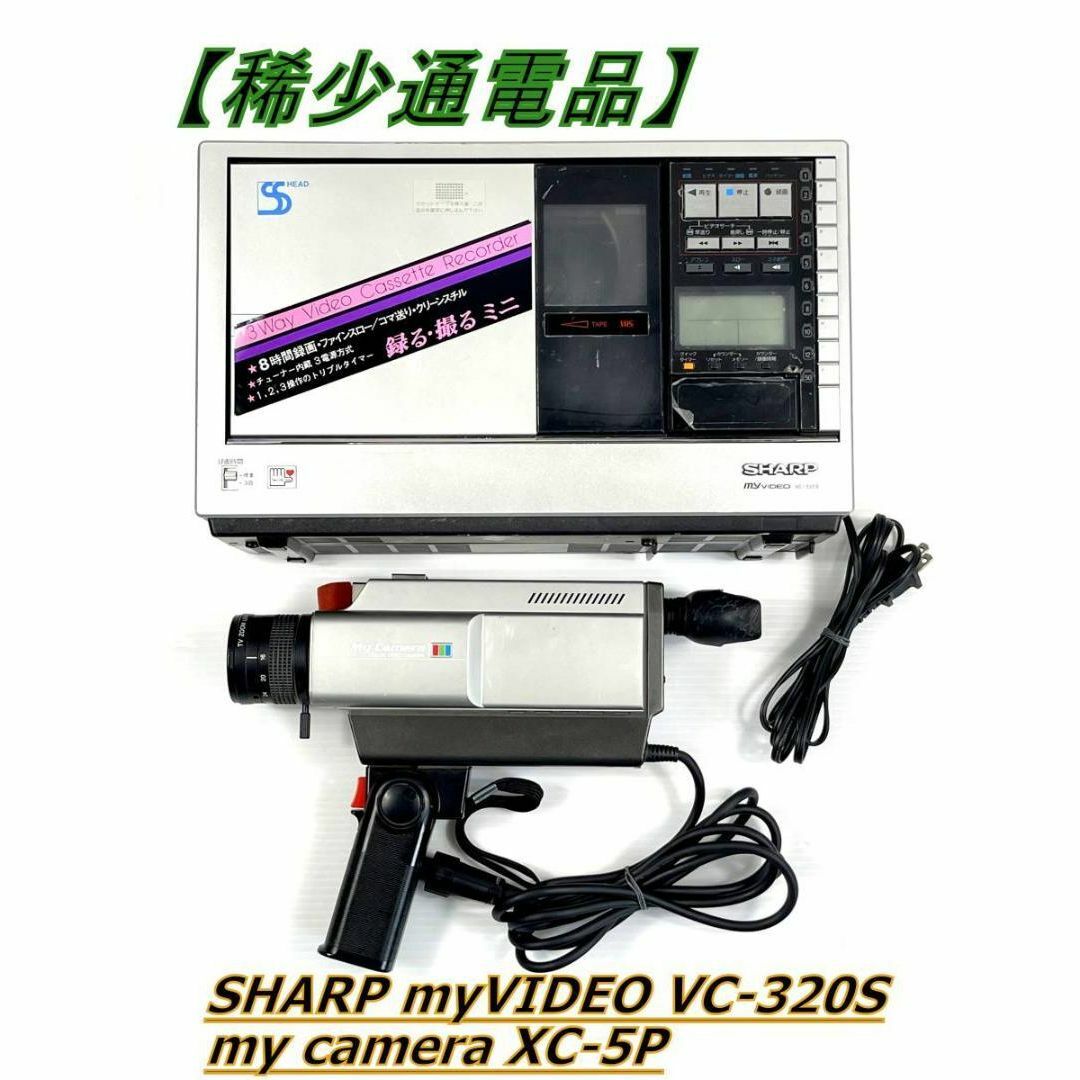 SHARP MY VIDEO (VC-320W)【ジャンク品】