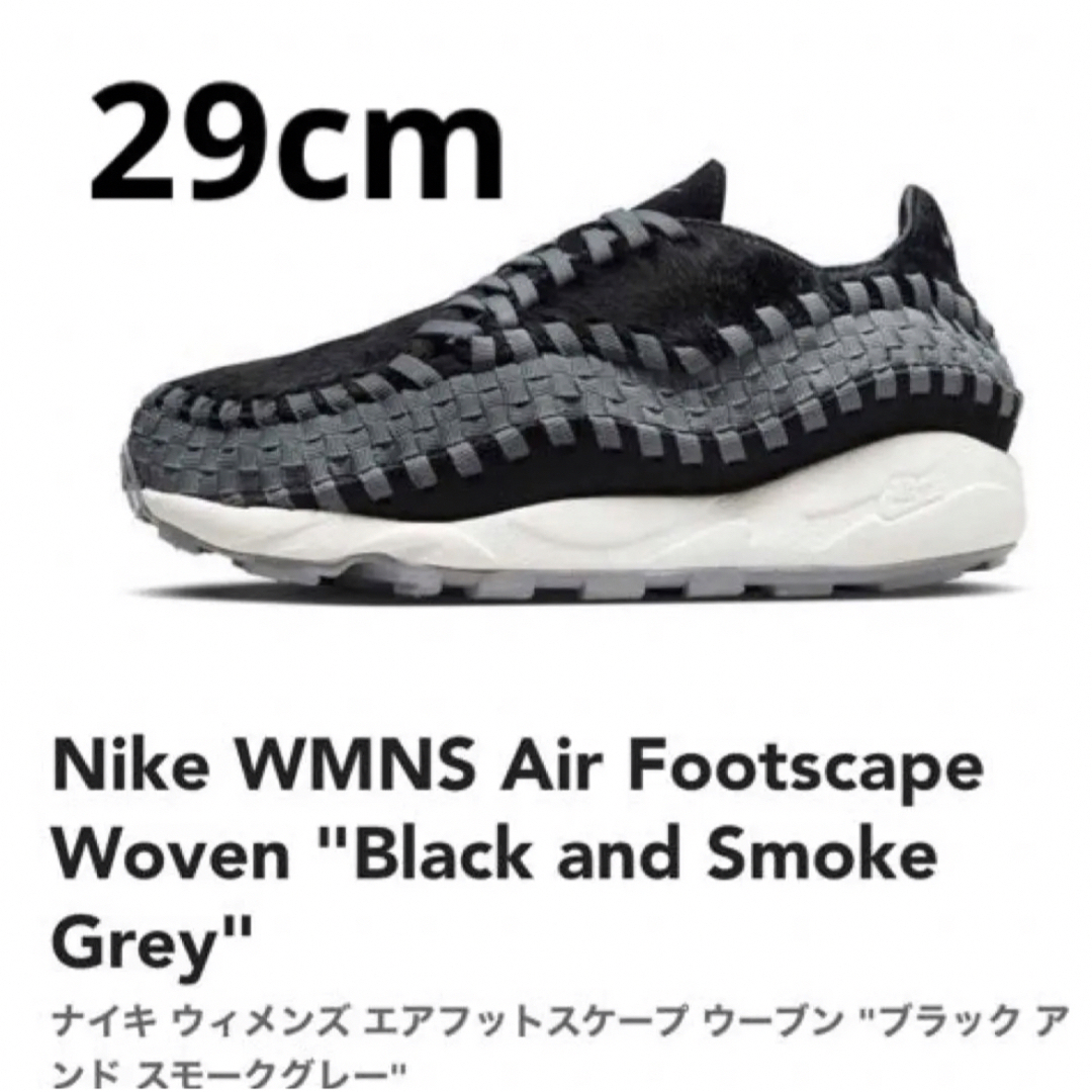 新品 Nike WMNS Air Footscape Woven Black | フリマアプリ ラクマ 新品 Nike WMNS Air Footscape Woven Black