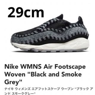 NIKE  ナイキ　エア　フットスケープ　希少✨　レア❗️