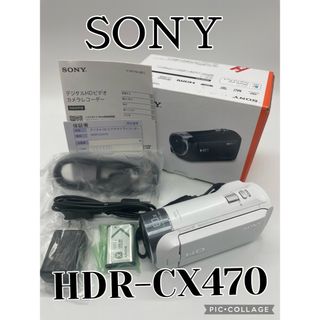 ソニー SONY ビデオカメラ HDR-CX470 32GB 光学30倍 ホワイト Handycam ...