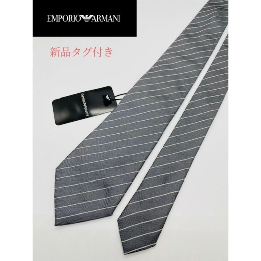 【EMPORIO ARMANI】新品タグ付き メンズ ビジネスネクタイ グレー