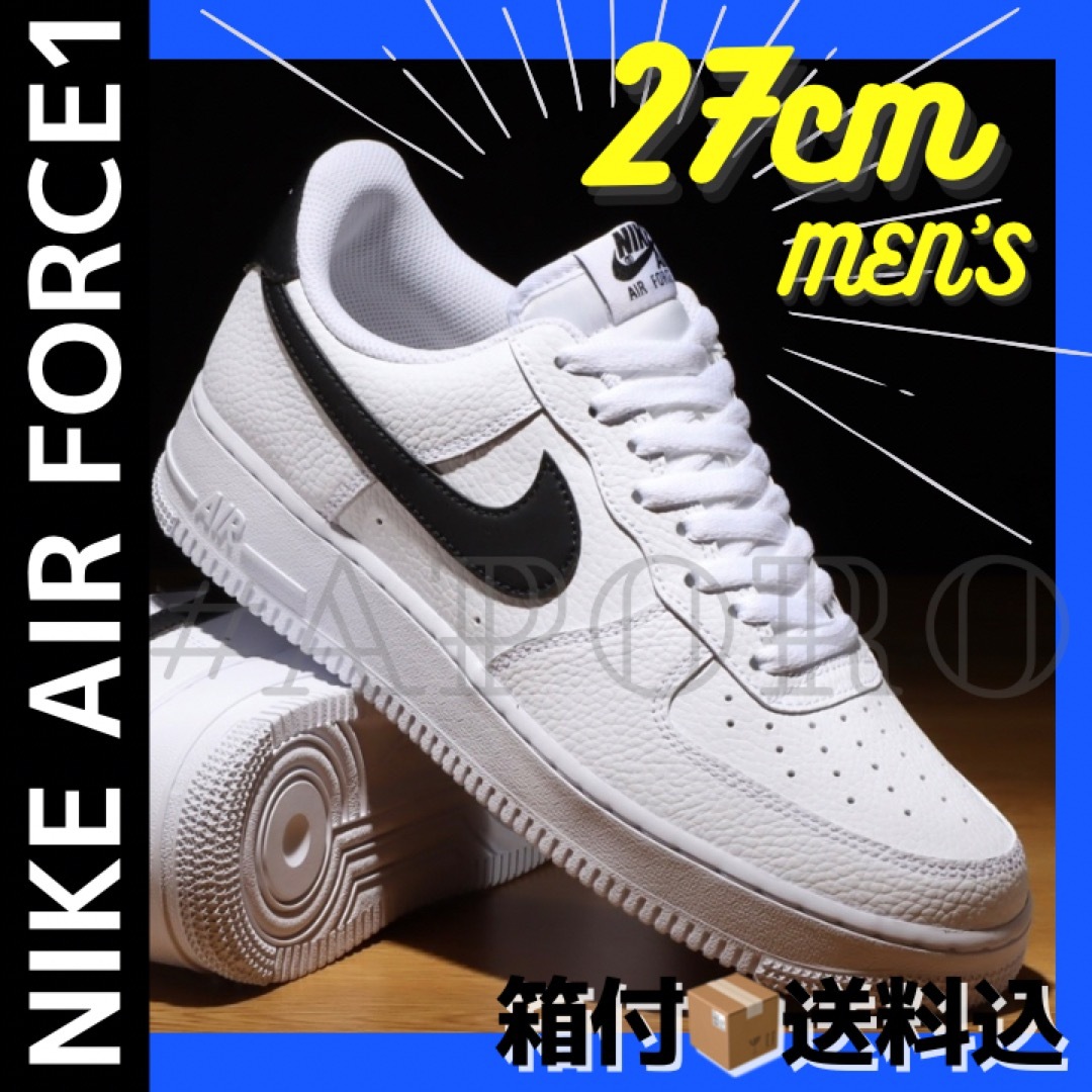 NIKE ナイキ AIR FORCE 1 エアフォース1 ホワイト 黒 27