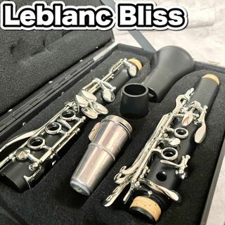 Leblanc Bliss ルブラン　ブリス　クラリネット　ハードケース　B♭管(クラリネット)