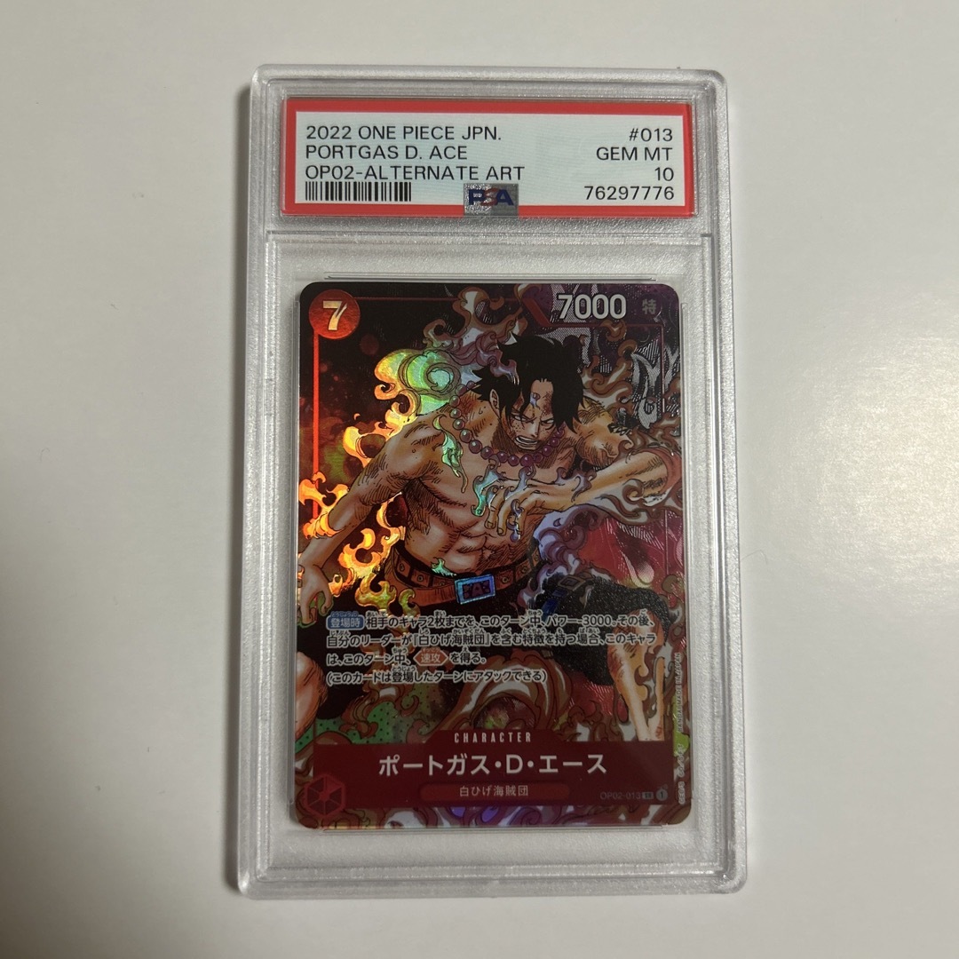 ワンピース エース パラレル psa10-