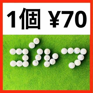 ミズノ(MIZUNO)のミズノ ゴルフボール ホワイト ロストボール 24球(その他)