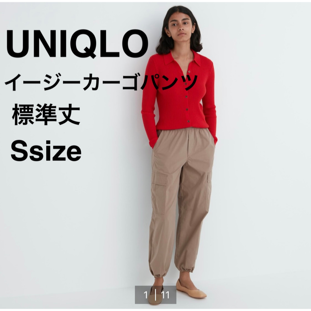 UNIQLO ユニクロ イージーカーゴパンツ 丈標準 - ワークパンツ