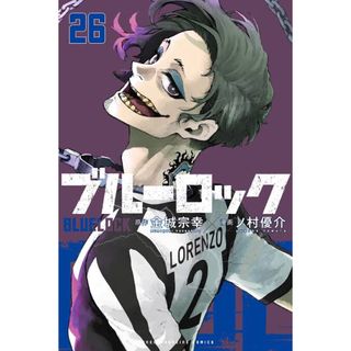 コウダンシャ(講談社)のブルーロック 26巻(少年漫画)