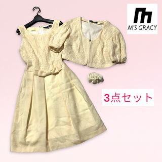 エムズグレイシー(M'S GRACY)のエムズグレイシー　アンゴラ混　3点セット　レース　ワンピース　ボレロ　コサージュ(その他ドレス)