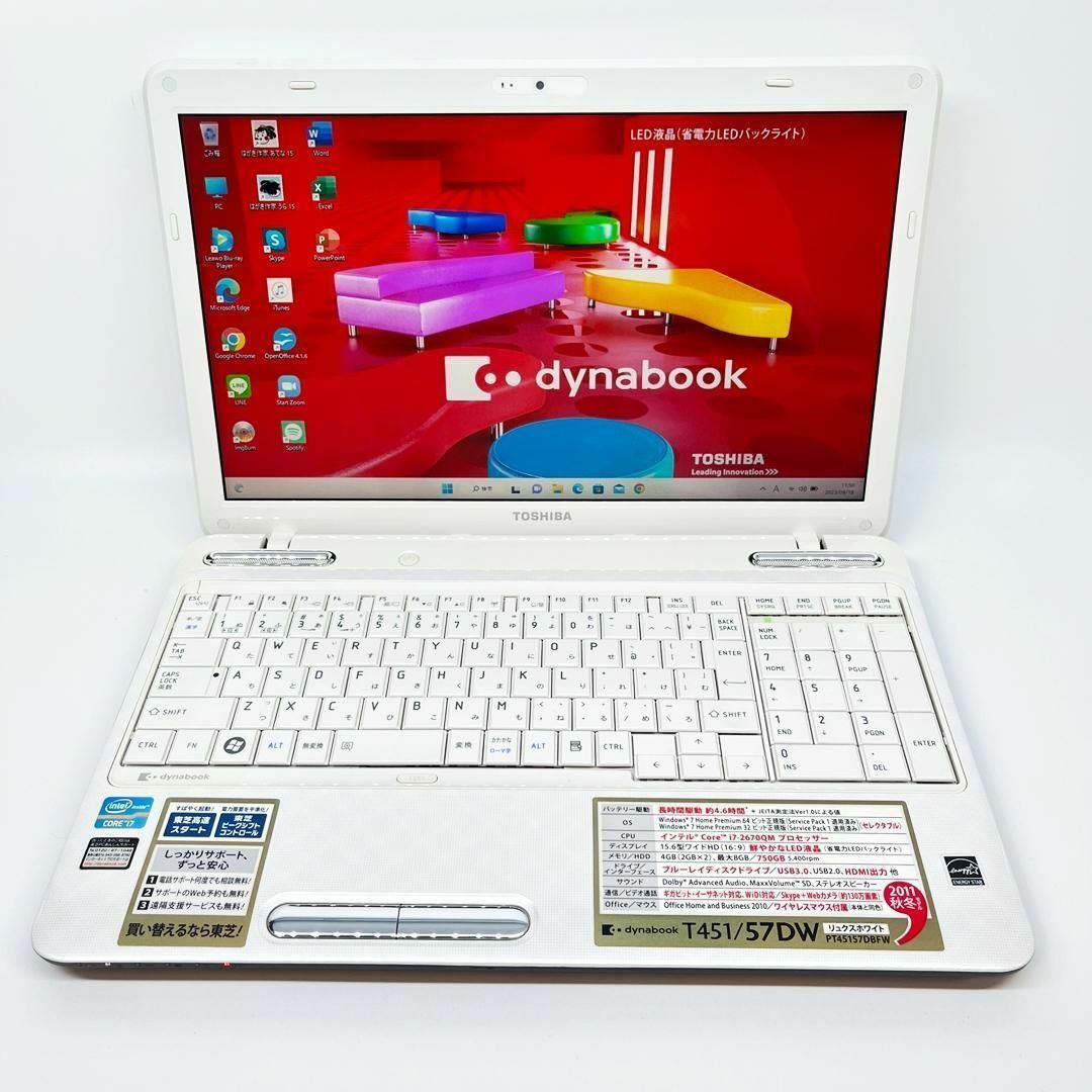 B379/東芝 爆速新品SSDノートパソコン Corei7 windows11