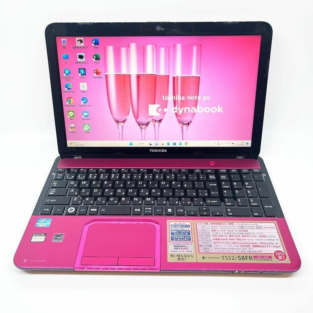 美品⭐️薄型ノートパソコン Corei7 メモリ8GB SSD オフィス付き 東芝