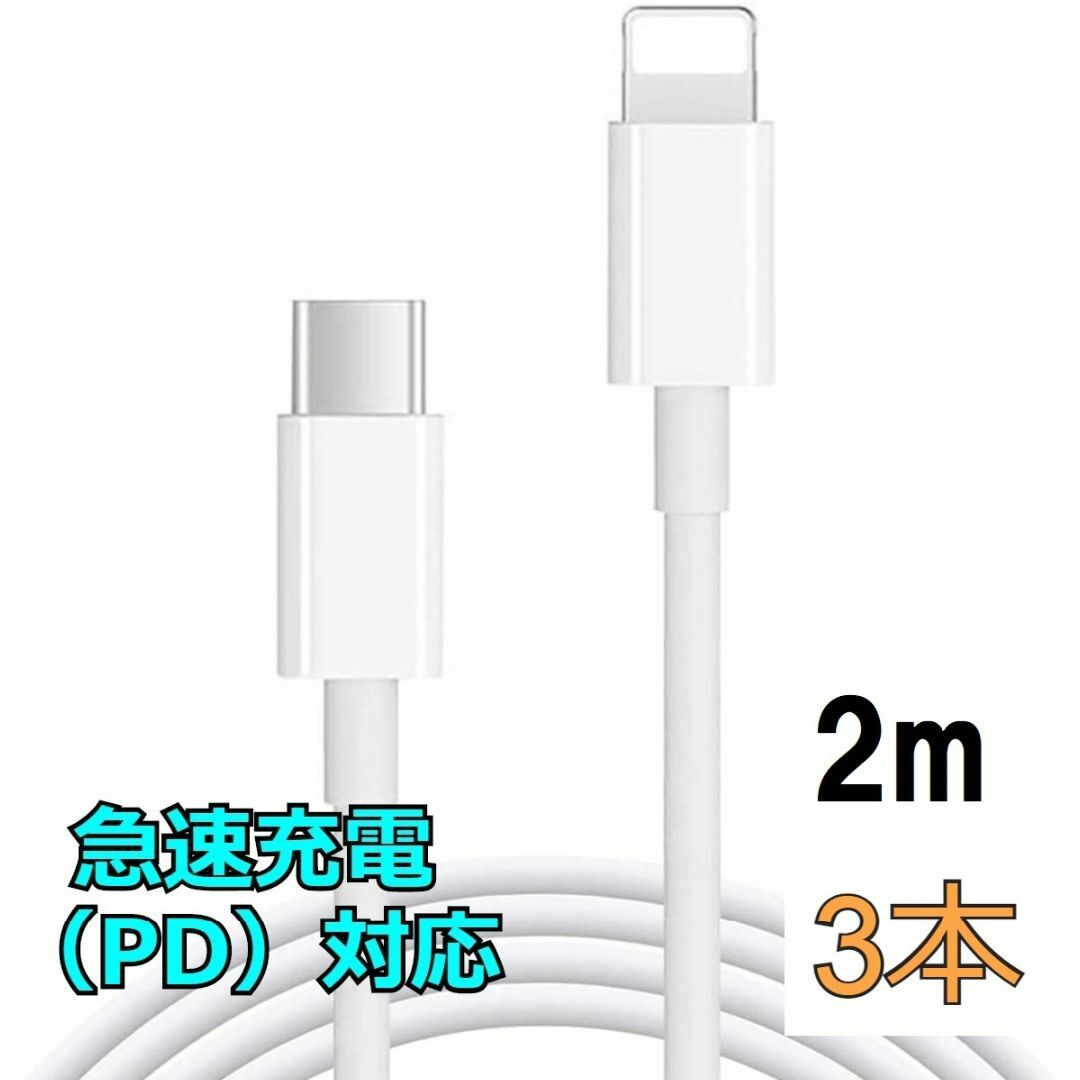 iPhone充電器 USB-C ライトニングケーブル Apple純正品質 c0aの通販 by