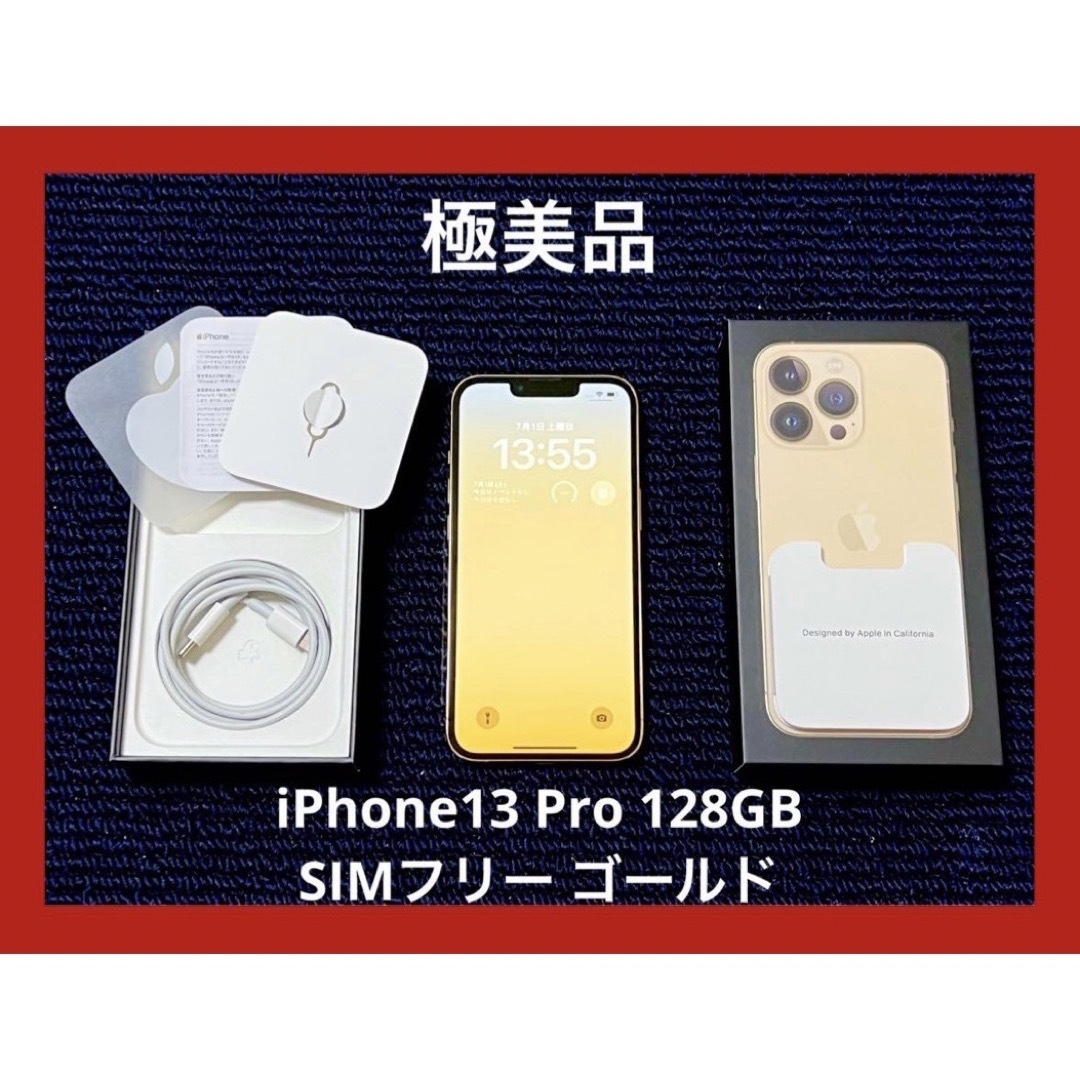 [純正ケース付き]iPhone 13 Pro ゴールド 128GB SIMフリー