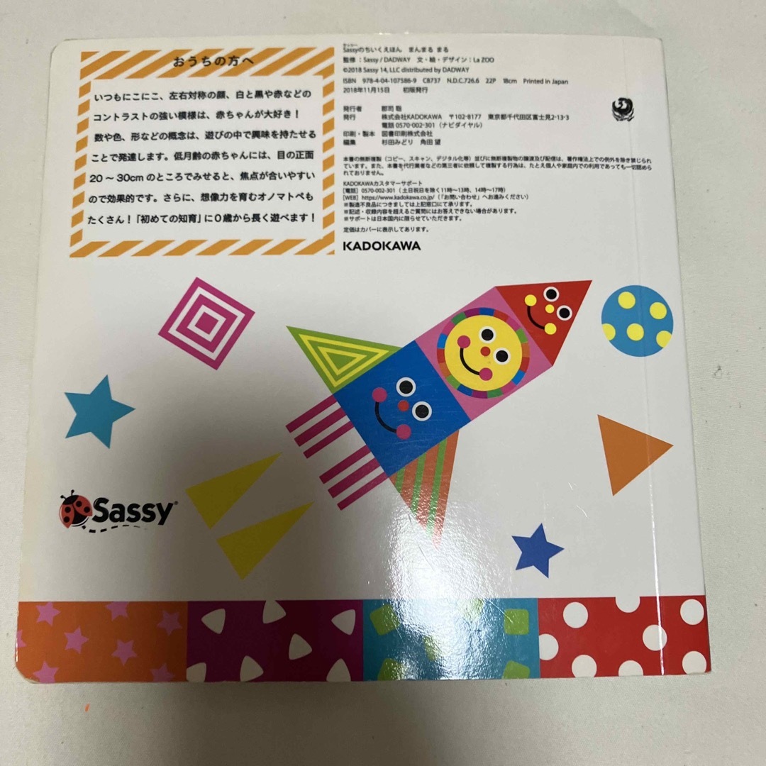 Sassy(サッシー)のaya様専用　まんまるまる、もぐもぐ エンタメ/ホビーの本(絵本/児童書)の商品写真