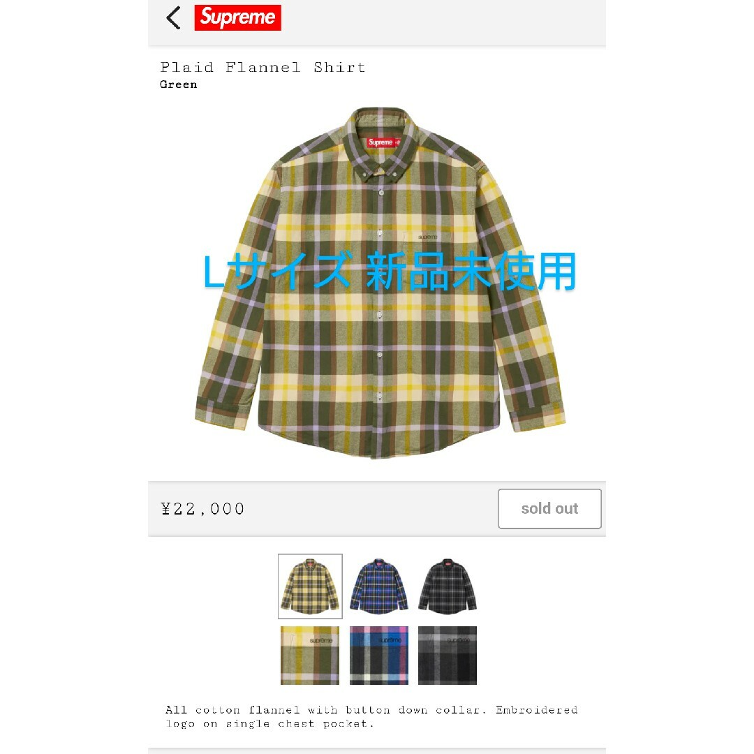Supreme - Lサイズ 新品未使用 supreme Plaid Flannel Shirtの通販 by ...