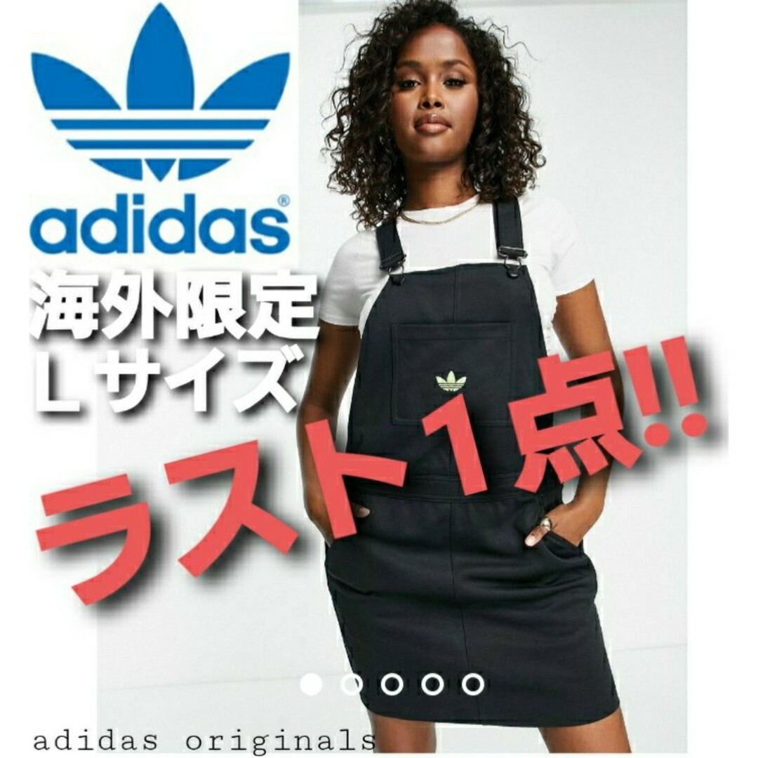 オーバーオール ワンピース adidasOriginal