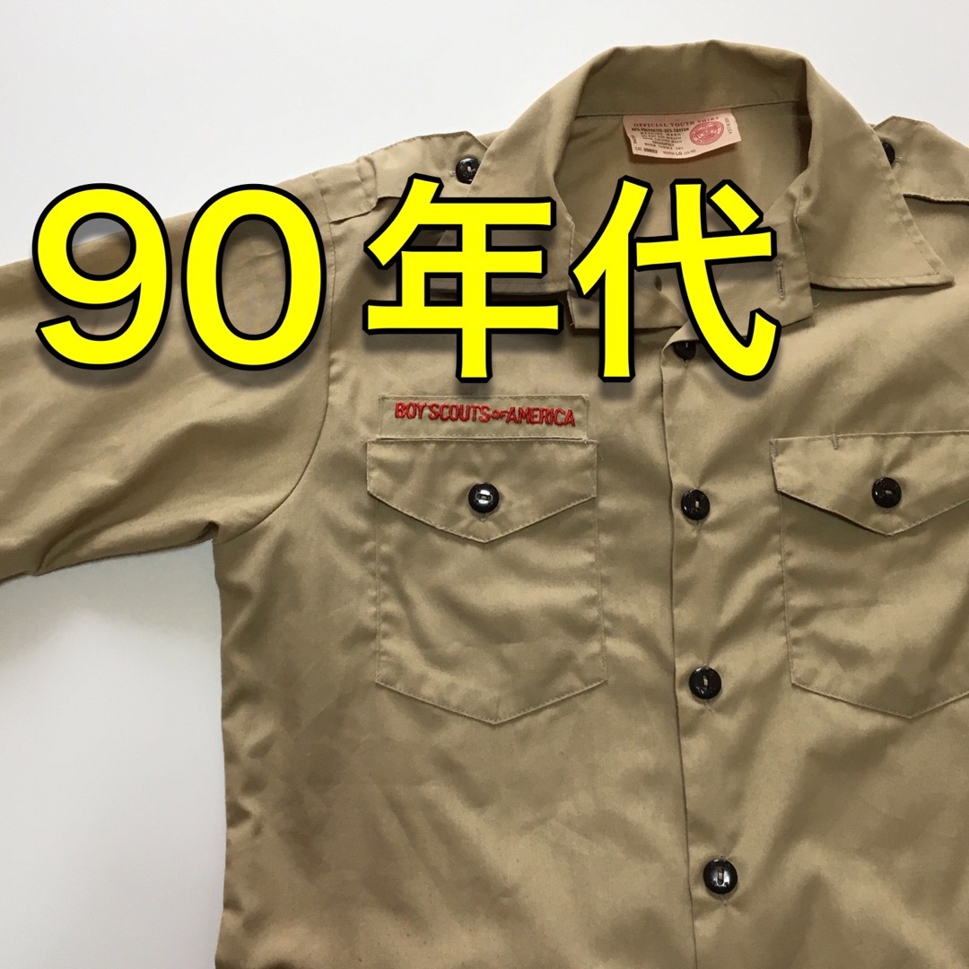 【ボーイスカウト】 半袖シャツ 90年代 アメリカ製！