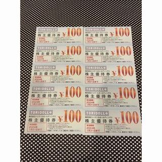 丸亀製麺　トリドール　株主優待券　100円×10 枚(レストラン/食事券)