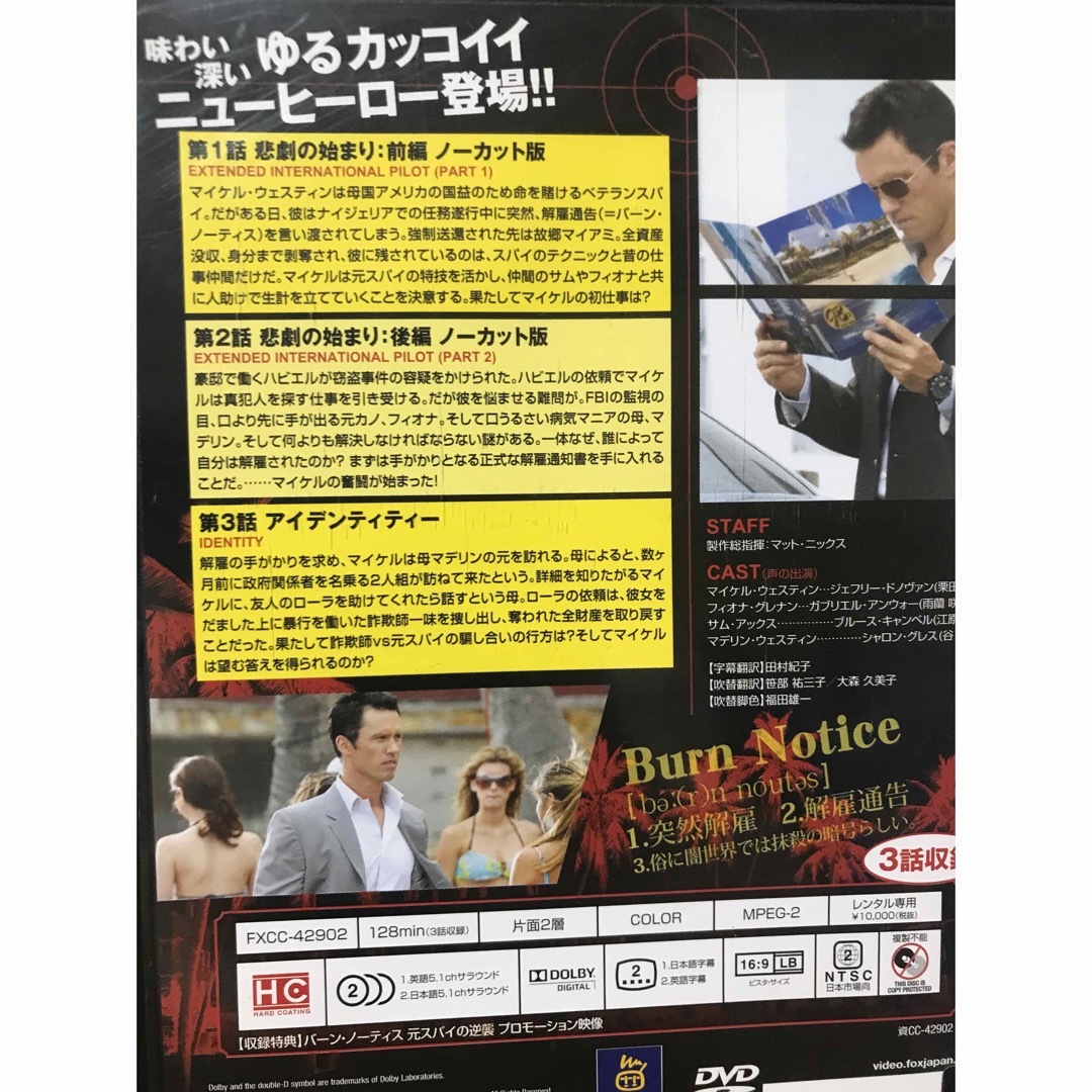 海外ドラマ『バーン・ノーティス 元スパイの逆襲』DVD 全シーズン　全巻セット エンタメ/ホビーのDVD/ブルーレイ(TVドラマ)の商品写真