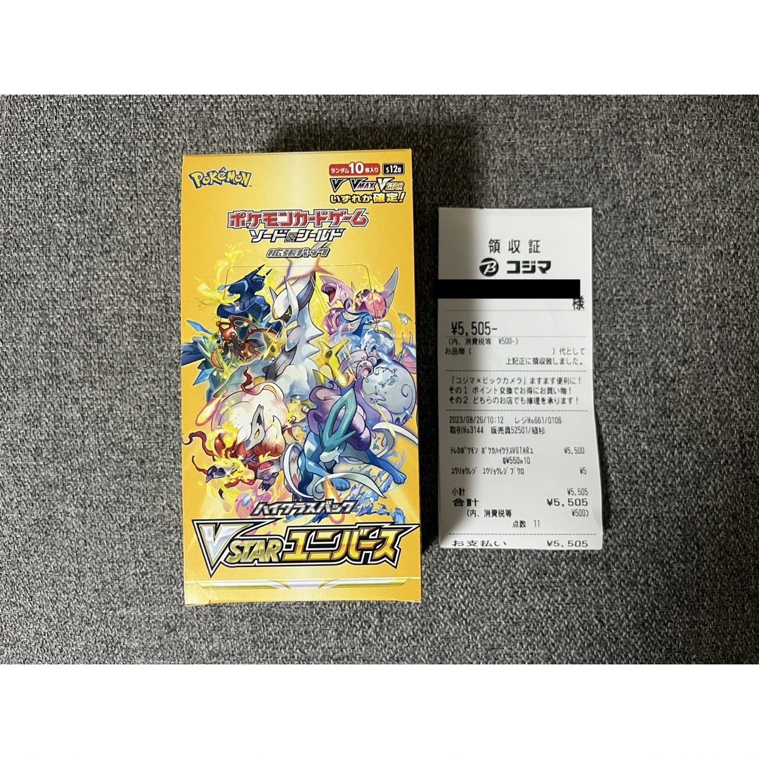 ポケモンカード　Vstarユニバース　Vスターユニバース シュリンクなし　BOX