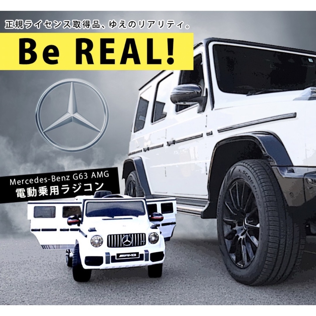 ※本州のみ発送可能※ 電動乗用ラジコン ベンツ AMG G63