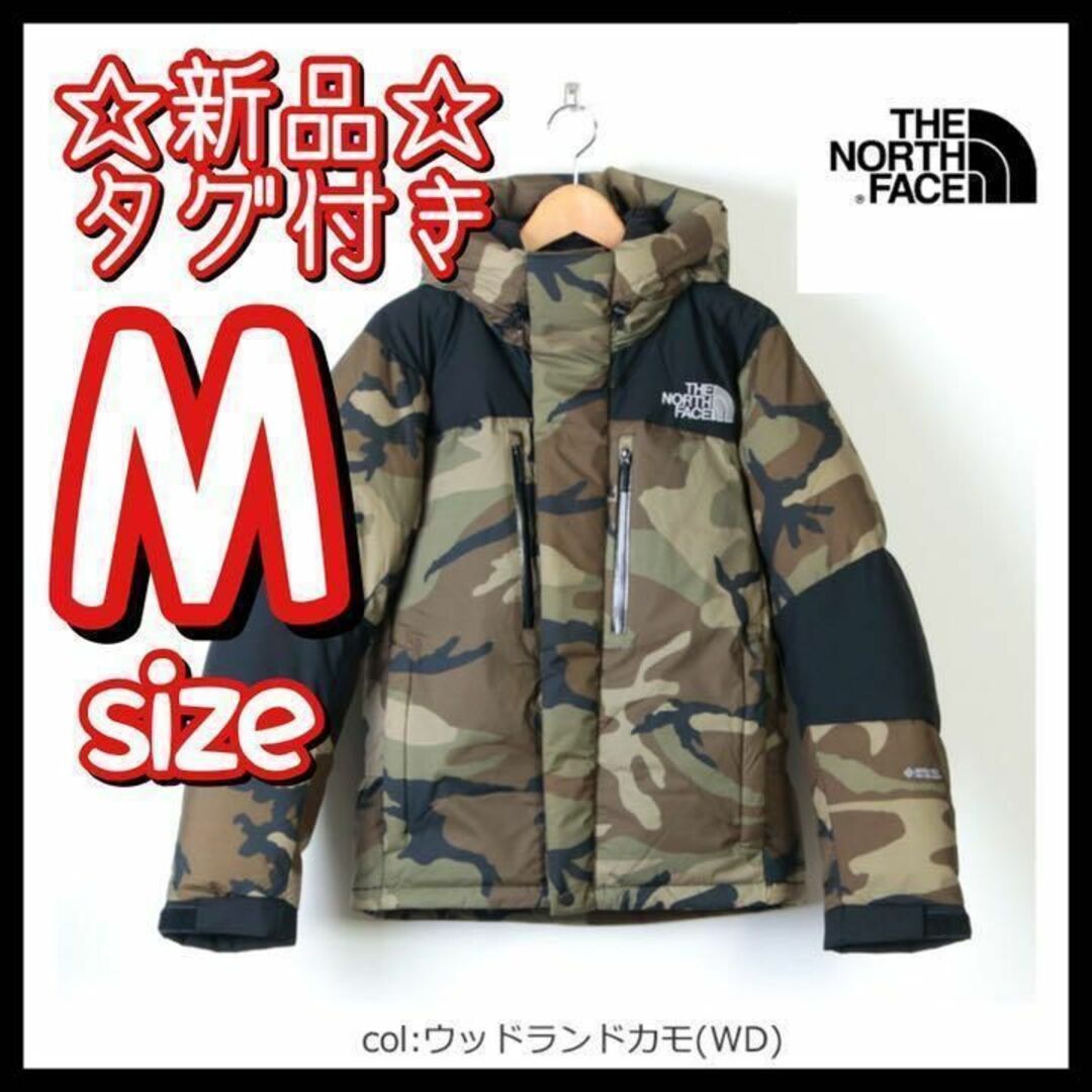 the north face バルトロ M ノベルティ付 - ダウンジャケット