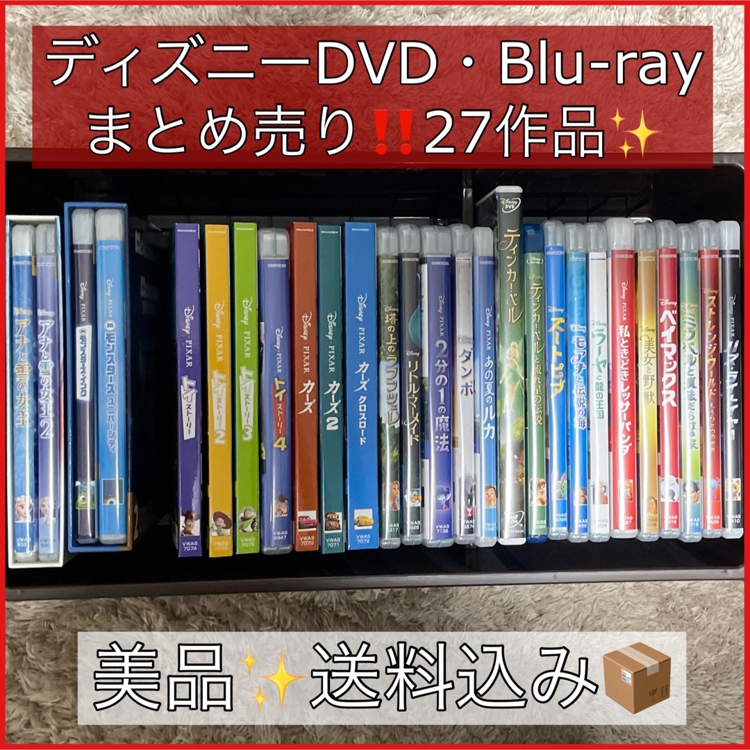 ディズニー【大幅値下げ】ディズニー　DVD Blu-ray セット　まとめ買い