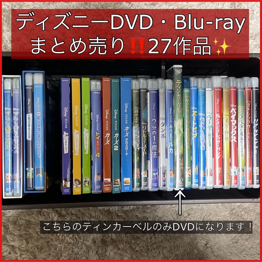 【大幅値下げ】ディズニー DVD Blu-ray セット まとめ買い