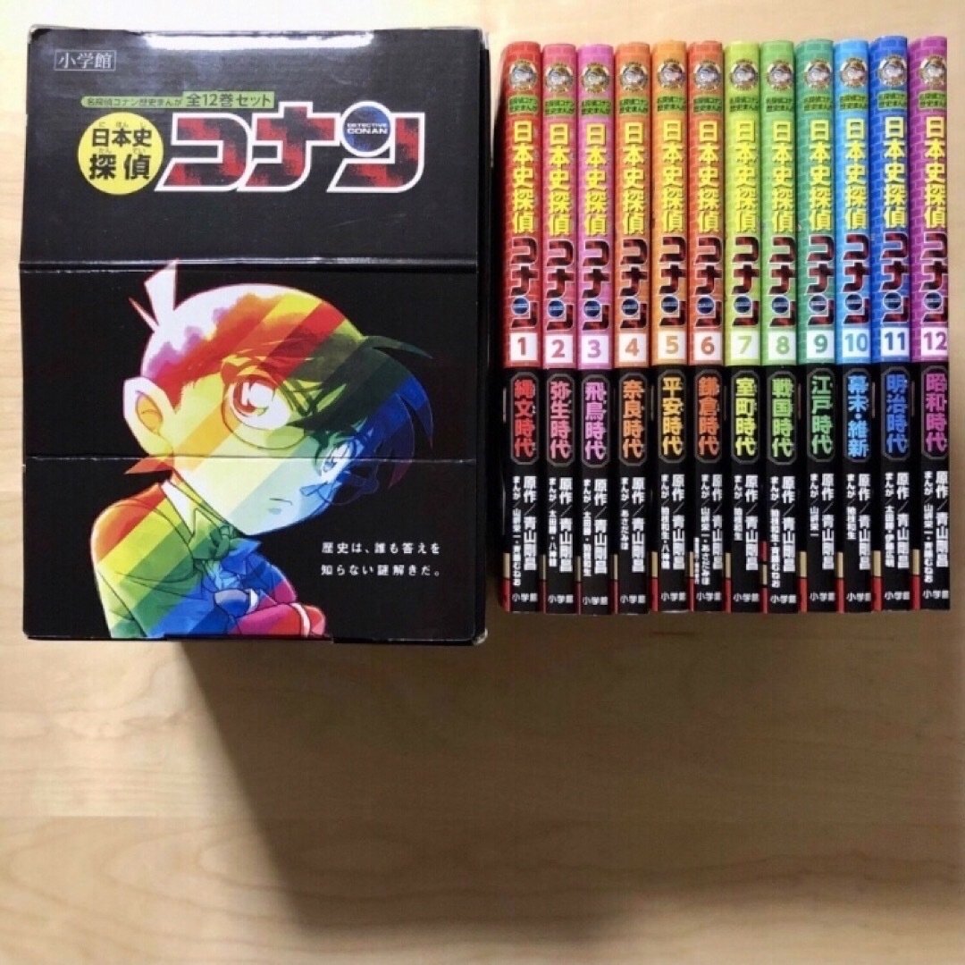Timesale! 名探偵コナン歴史まんが日本史探偵コナン(全12巻セット