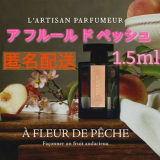 未使用　ラルチザンパフューム　ミュールエムスク　10ml