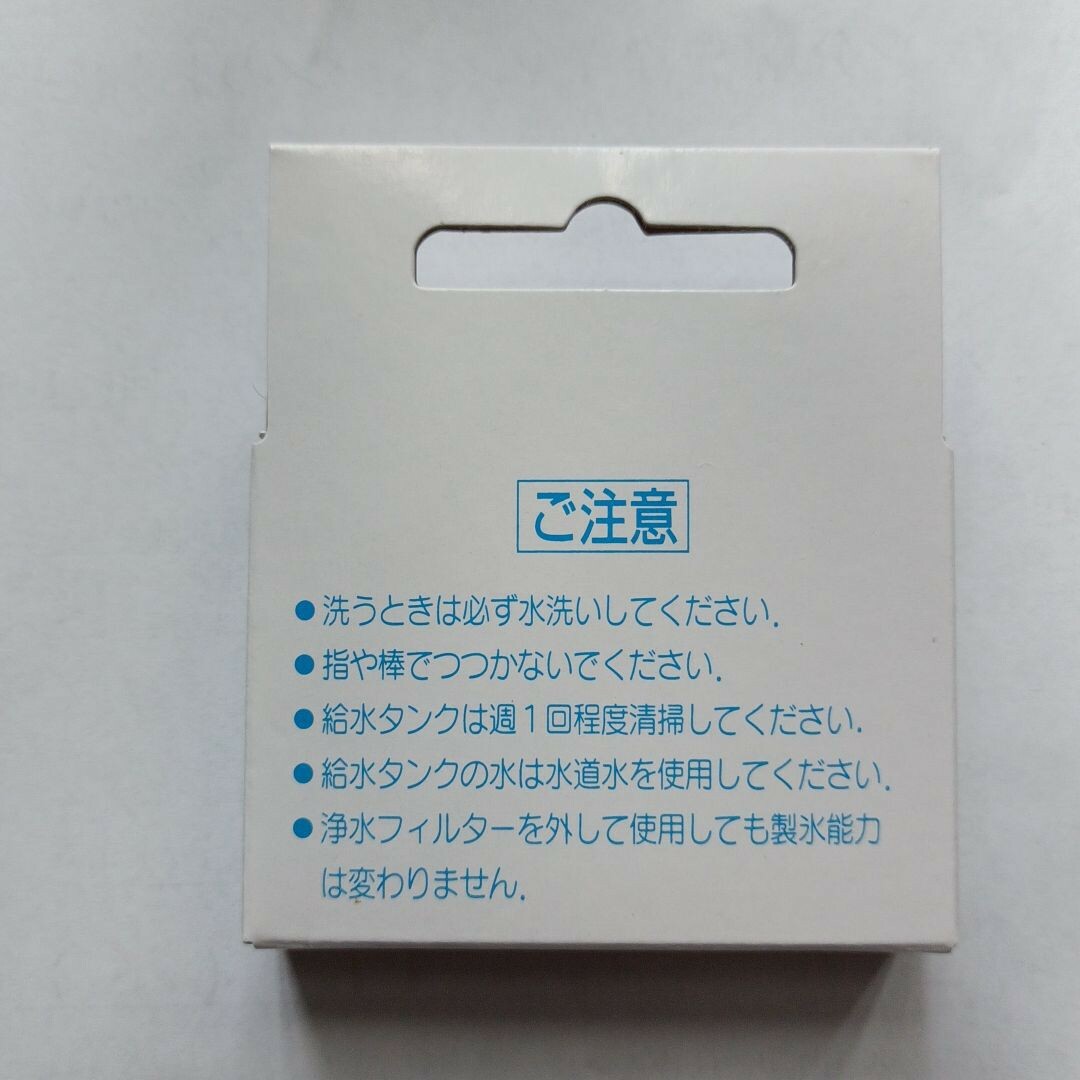 日立(ヒタチ)の日立冷蔵庫　浄水フィルター　rjk-30 インテリア/住まい/日用品のキッチン/食器(浄水機)の商品写真